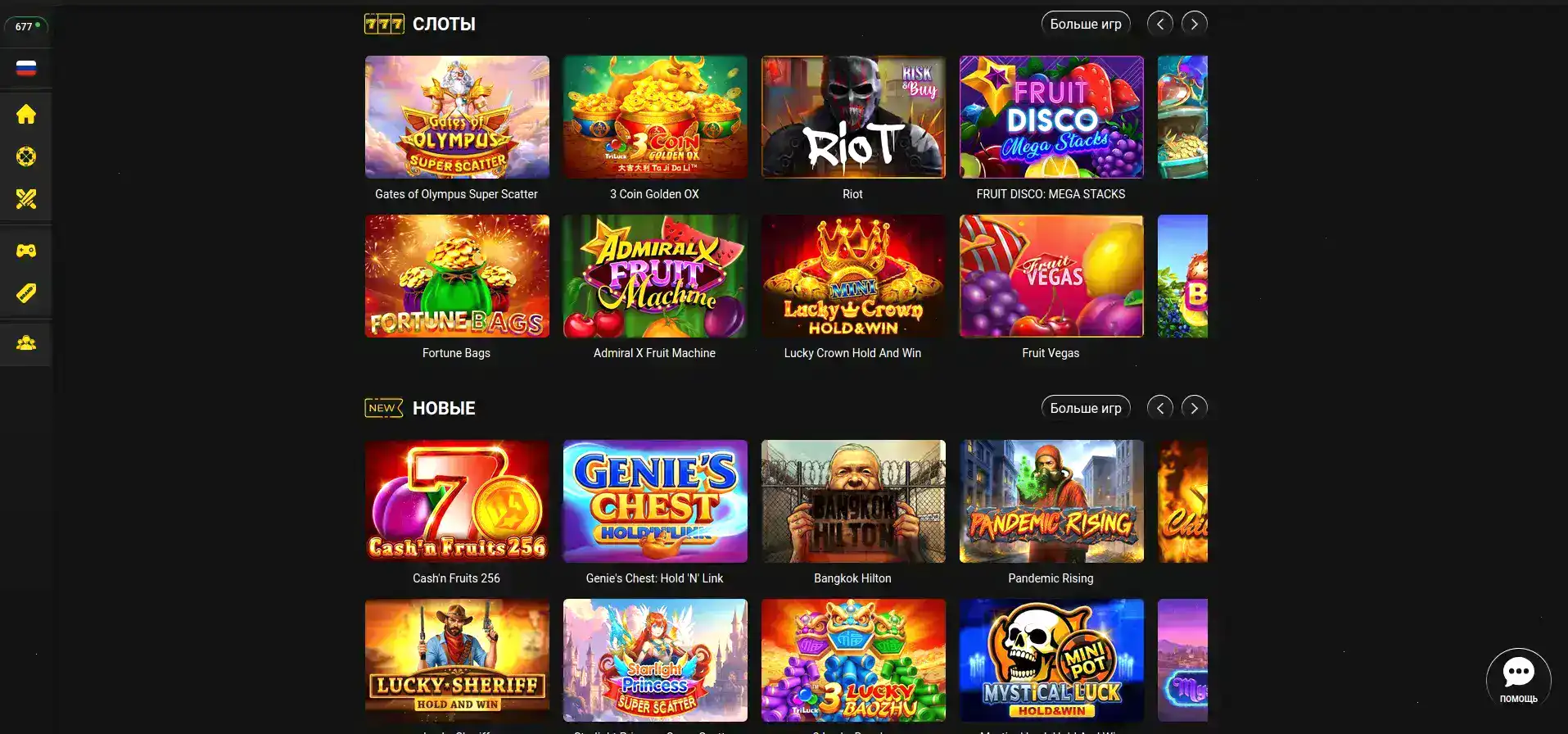 Подборка самых популярных игровых автоматов Криптобосс казино